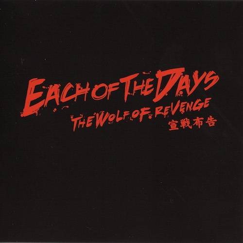 Each Of The Days : The Wolf of Revenge